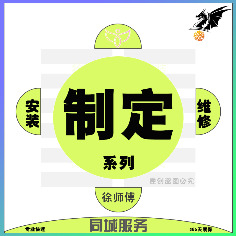 同城家具安装接单(最火的安装师傅接单平台) 同城家具安装接单(最火的安装师傅接单平台)